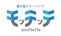 光生舎とライナフ、札幌市でクリーニングの「スマート