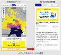 台風の最新情報や雨雲レーダーは「NHK ONE ニュース・
