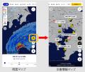 台風の最新情報や雨雲レーダーは「NHK ONE ニュース・