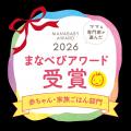 クラフトマヌカハニー「MOUNTAIN HARVEST」が「まなべ
