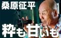 小寺右子アナの報道部異動・番組卒業を受け、『粋も甘