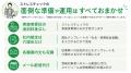 精神科医が代表を務める日本CHRコンサルティングが『