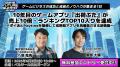 株式会社EAGLE、ポイ活収益化支援の新会社「株式会社
