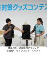 「東京都暑さ対策グッズコンテスト」受賞イベント開催