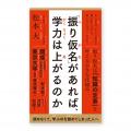 「有隣堂しか知らない世界」6月9日、松本大著『「振り