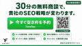 固定費用0円・CV課金のみ。完全成果報酬型AI SEO記事