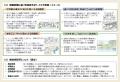 《御意見募集》「都立中央図書館整備に係る基本方針（