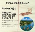 AI・デジタル時代のこどもたちへ。デジタル×五感×自然
