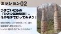 AI・デジタル時代のこどもたちへ。デジタル×五感×自然