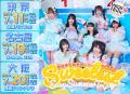 ラジオ冠番組3本・CDランキング4位の実績を持つ、今大
