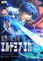 俺のすべてを奪った魔王軍は、一匹残らず叩き潰してや