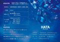 オールガラス瓶ラムネ「HATA PREMIUM」がリニューアル