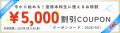 【TAC宅建士講座】6/10(水)19:00より、無料オンライン