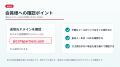 あすなろ投資顧問、なりすまし詐欺被害防止に向けて、
