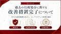 あすなろ投資顧問、なりすまし詐欺被害防止に向けて、