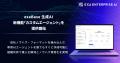exaBase 生成AI、新機能「カスタムエージェント」を提
