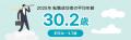 TYLが徹底調査！畜産・農業の転職成功者を年齢別に分