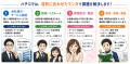「難しい話ほど、マンガにすると伝わる」課題解決型8