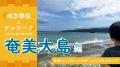 【新連載】全国どこでも働ける「HELP YOU」、地方移住