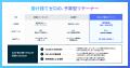 Offers、新サービス「予算型リテーナー」を本格提供開