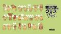 6月19日を「縄文の日」として呼びかけ。エドワード・