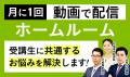 【2027年合格目標】社労士試験中上級総合講義／中上級