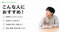 「教員になる前に、学校の外へ。」教員志望学生向け無