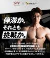 【総フォロワー200万人超】なーすけ主催「Shape Fit F