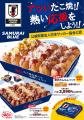 【 サッカー日本代表と銀だこの限定商品！ 】“ぜった