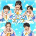 【最新曲】2026年度「おはスタ」テーマソング配信スタ