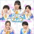 【最新曲】2026年度「おはスタ」テーマソング配信スタ