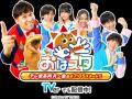 【最新曲】2026年度「おはスタ」テーマソング配信スタ