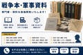 宮城県・仙台市で「古本出張買取強化」を開始｜医学書