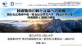 【岡山大学】「地域中核・特色ある研究大学強化促進事