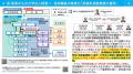 【岡山大学】「地域中核・特色ある研究大学強化促進事