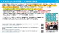 【岡山大学】「地域中核・特色ある研究大学強化促進事