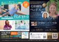 【WEB広告全盛の時代に“紙の逆襲”】　シェアするチラ