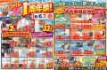 【6/6・7限定】リフォームするなら今がお得！ニッカホ