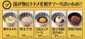 【ミライザカ】誕生10周年。10年間愛され続けた名物「