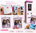 株式会社Minto、人気キャラクター「うさぎゅーん！」