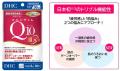 DHCのコエンザイムQ10サプリメントが、“肌悩み”にも機