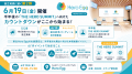 15歳起業家・近藤にこる率いる「Hero Egg」が6月19日