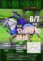 馬と暮らすまち遠野ー岩手県遠野市が馬事文化の紹介動