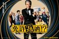 シェアサイクルサービス『チャリチャリ』、映画『免許