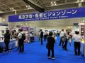 【いよいよ6月10日開幕】最新・最先端の画像処理機器