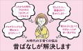 5分の昔ばなしの読み聞かせが、なぜ子どもの力を伸ば