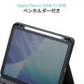 iPad第10世代をPC化！タッチパッド付キーボード発売