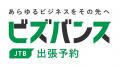 出張予約から経費精算・データ連携までを一元化する「