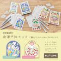 「コピック」が文具女子博トーキョー2026に出店！注目