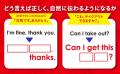 教科書どおりだけど、それってヘンかも？　日本人が言